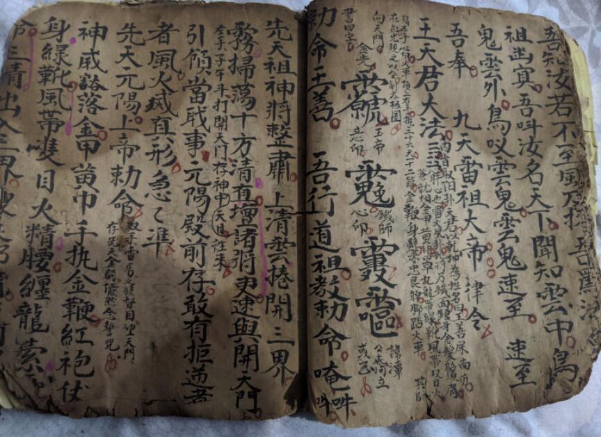 《召将符书》插图9