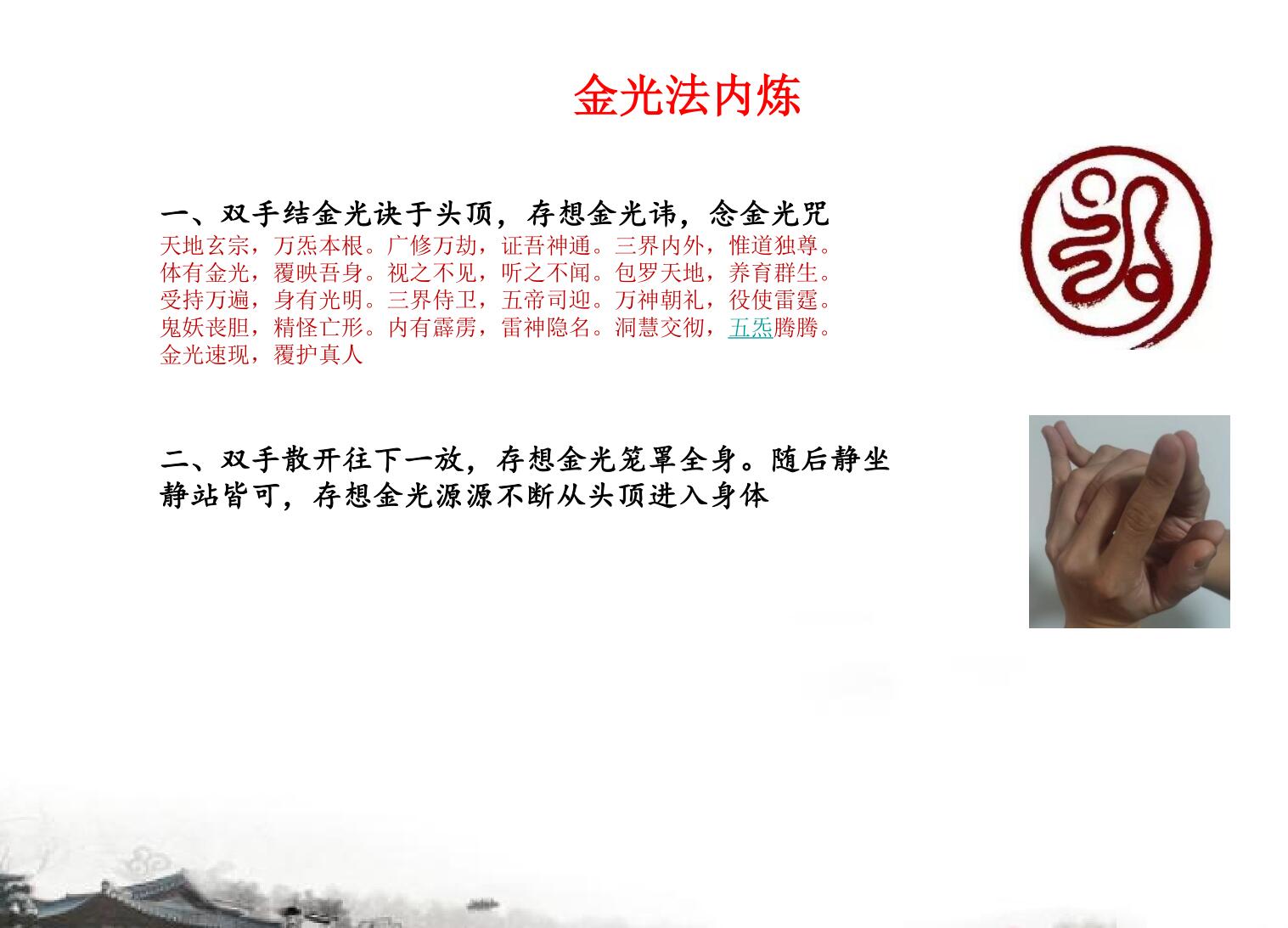 《纵横风水道法》插图5