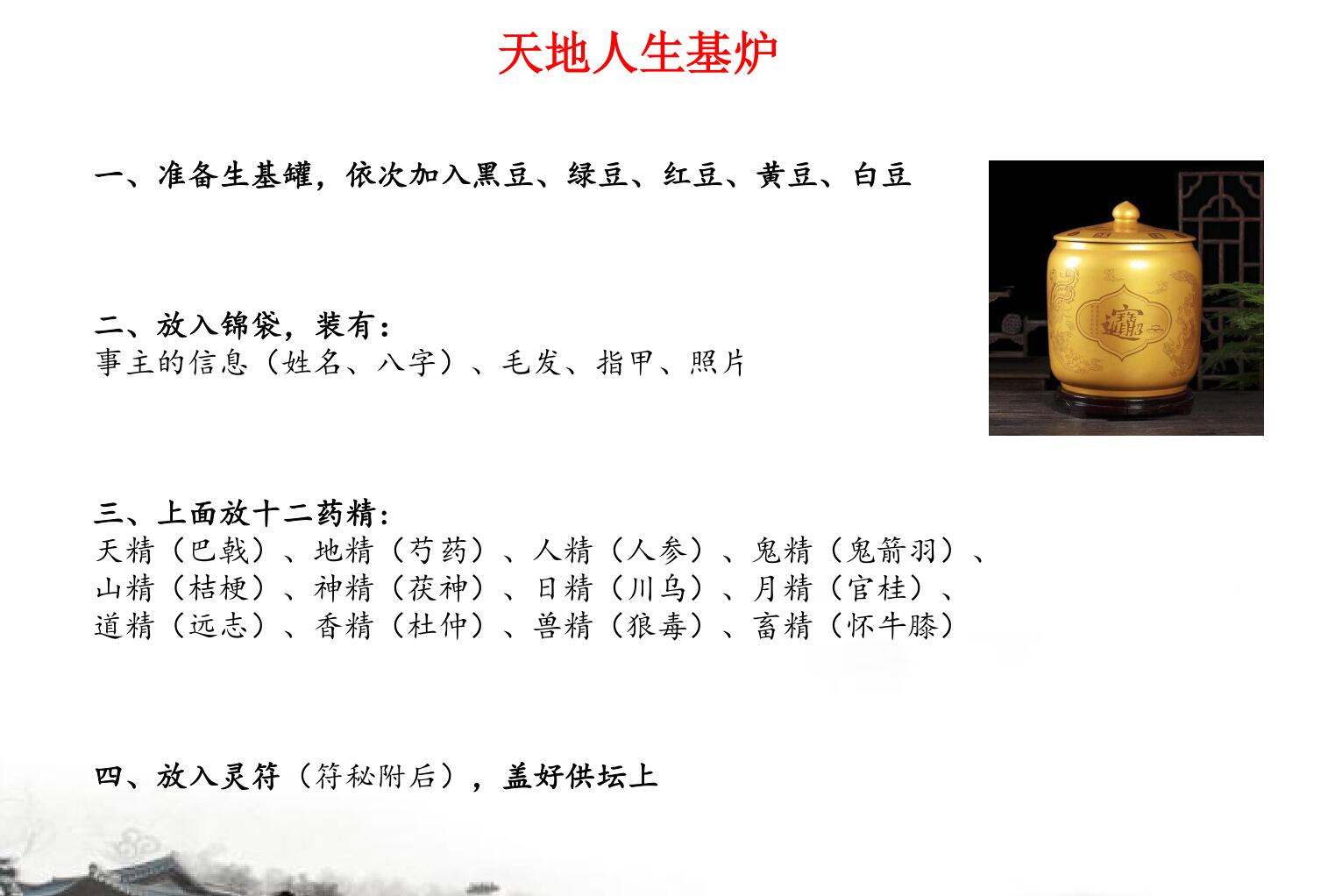 《纵横风水道法》插图7