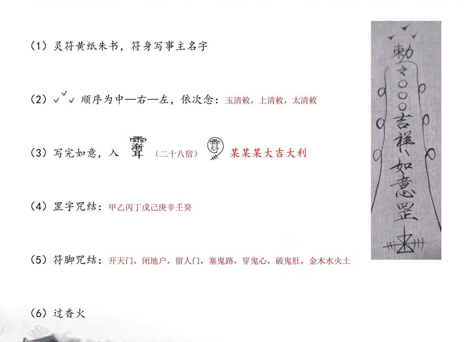 《纵横风水道法》插图9