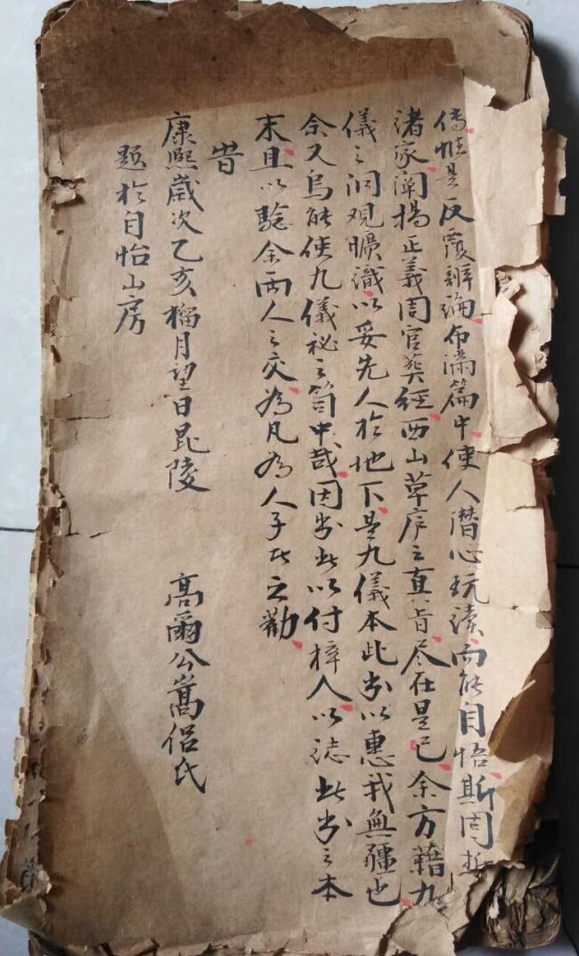 江西真传焦仁山西山草庐真旨八条歌真诀残本插图1