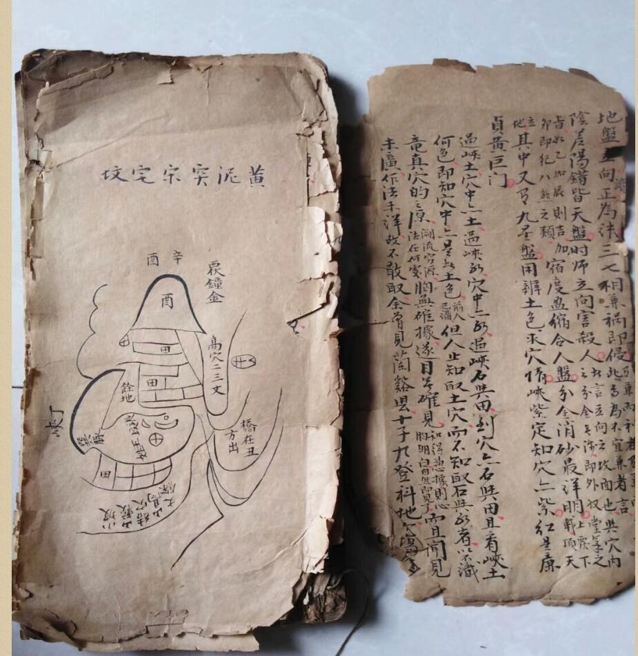江西真传焦仁山西山草庐真旨八条歌真诀残本插图3