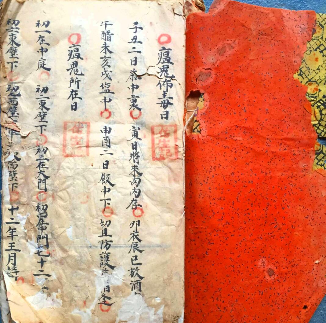 《地祇温天君王天君降颠伏怪开墓法》插图5