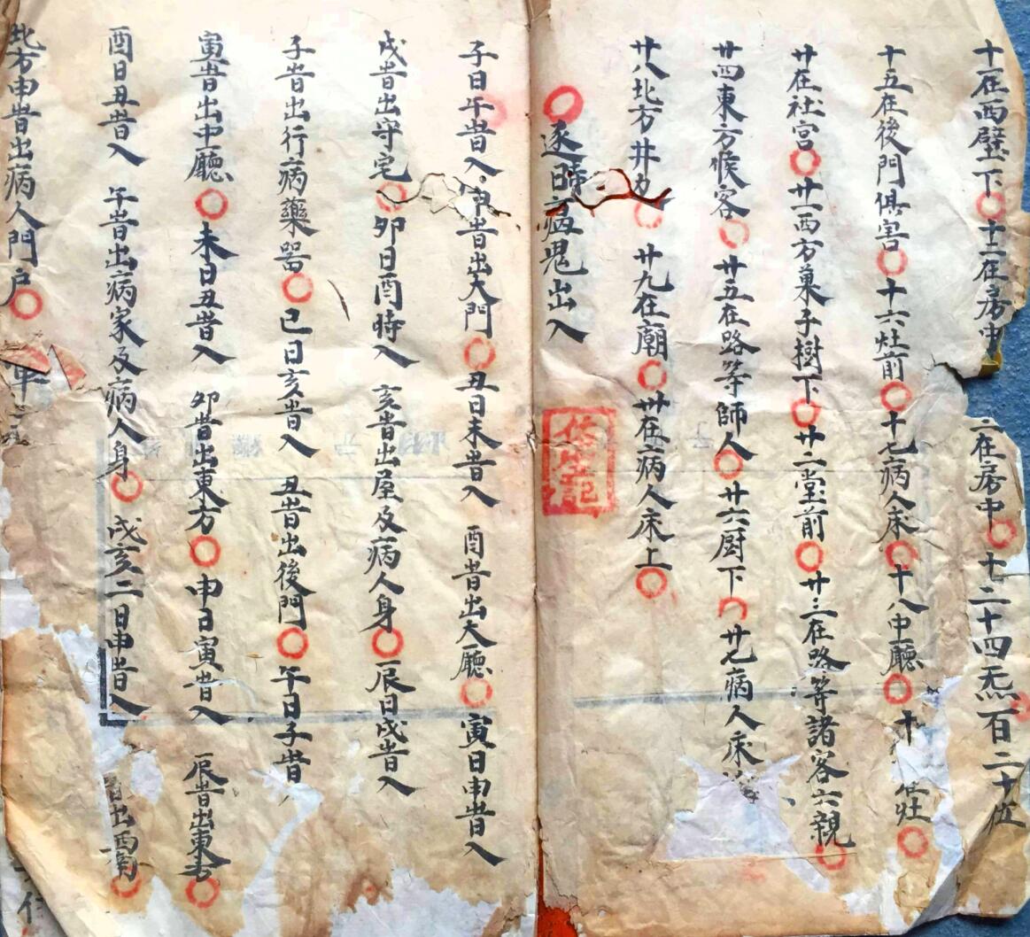 《地祇温天君王天君降颠伏怪开墓法》插图7