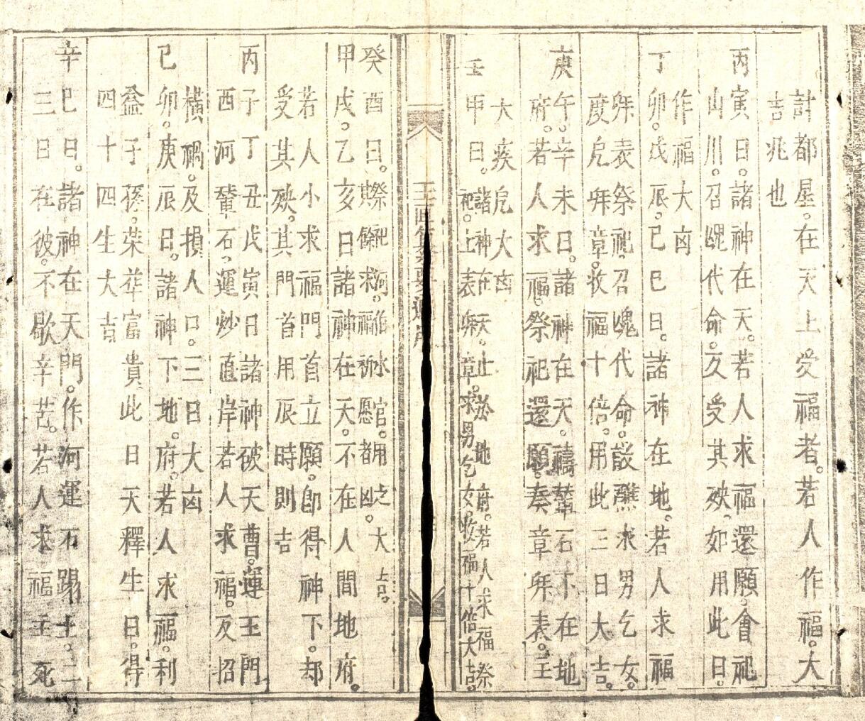 《玉匣纂要通用》插图5