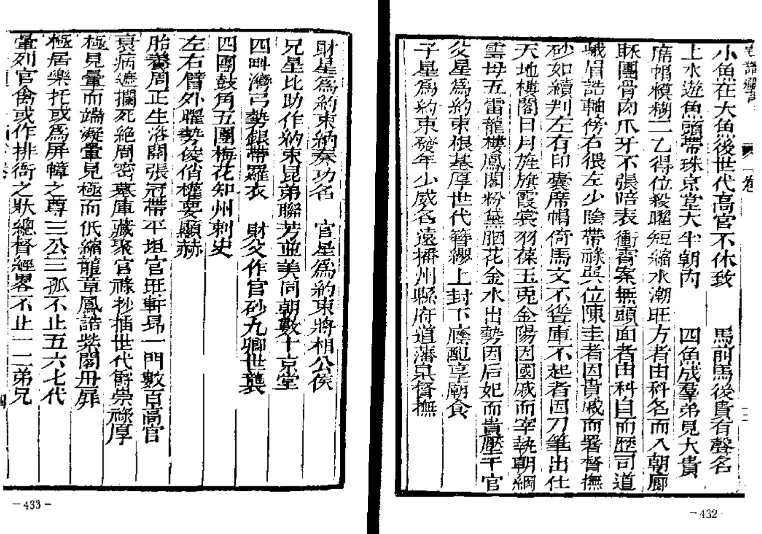 《宅谱迩言秘诀》插图7