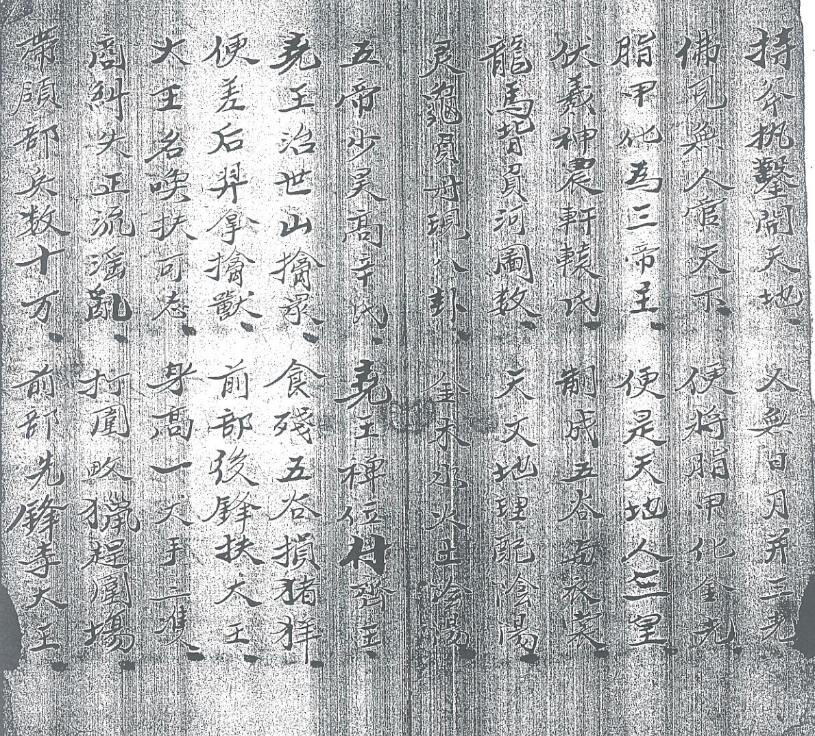 《和梅山拉神圣本》插图11