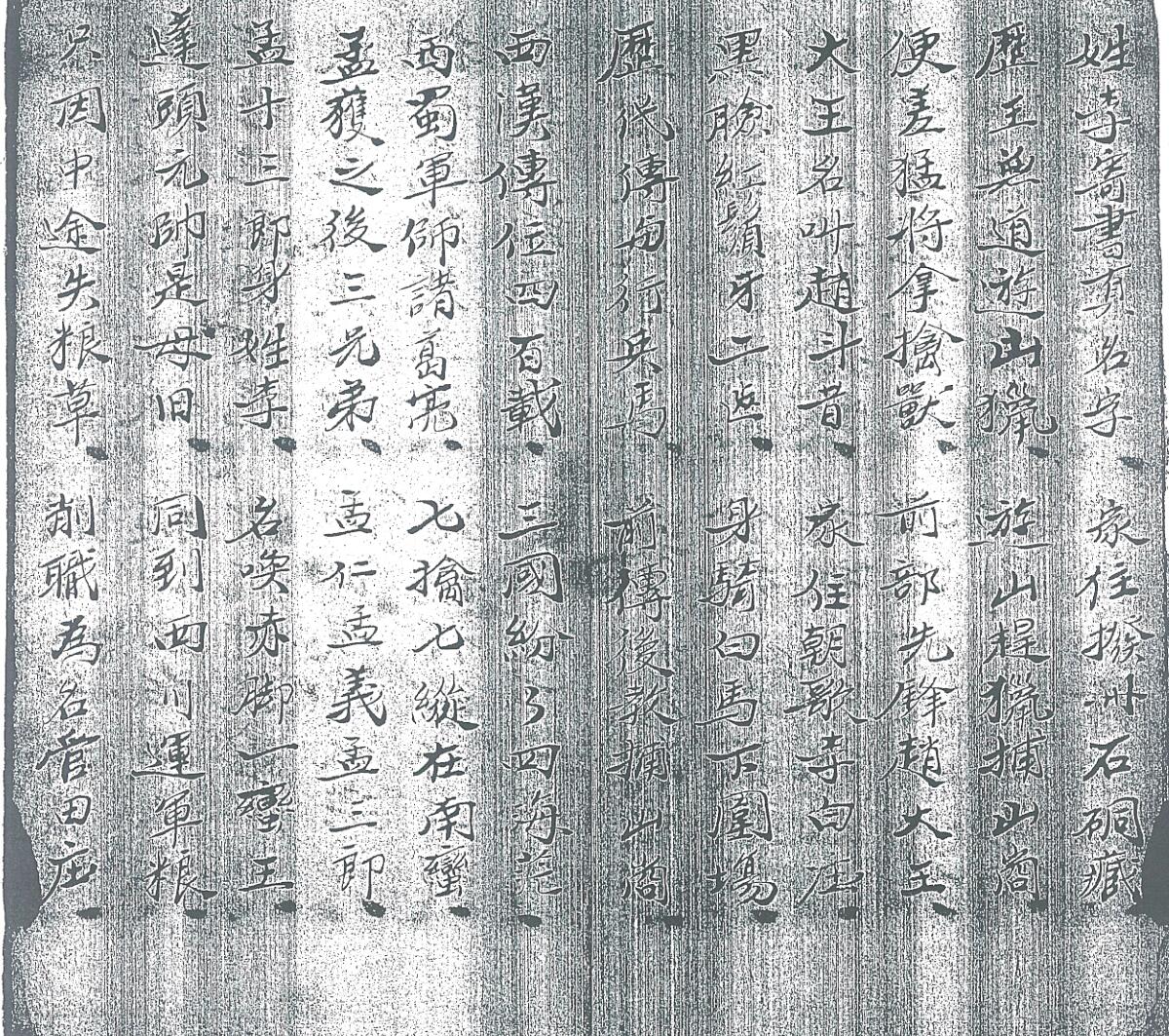 《和梅山拉神圣本》插图13