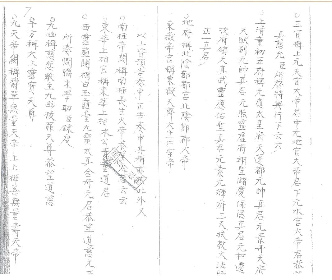 《各印圣再闷符告券第一号》插图5