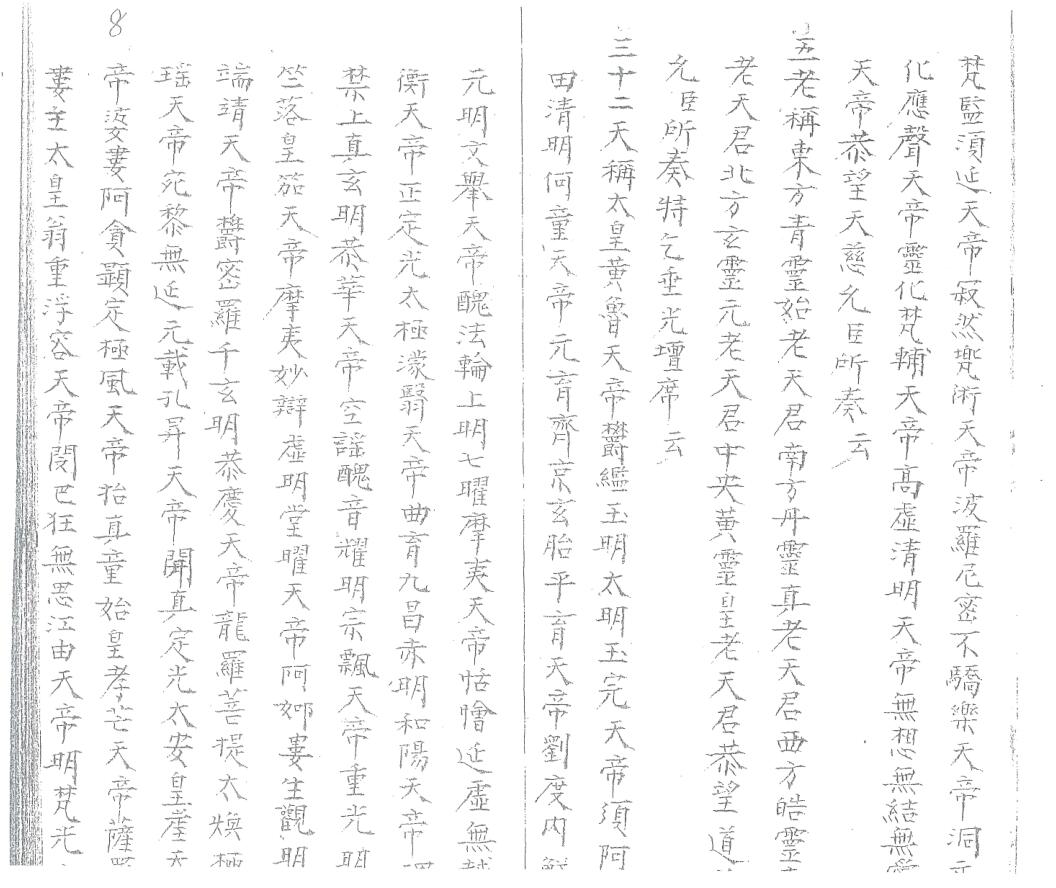 《各印圣再闷符告券第一号》插图7