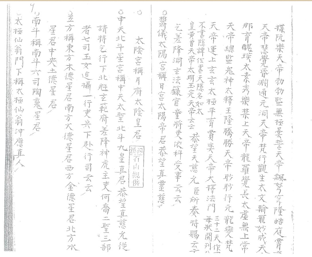《各印圣再闷符告券第一号》插图9