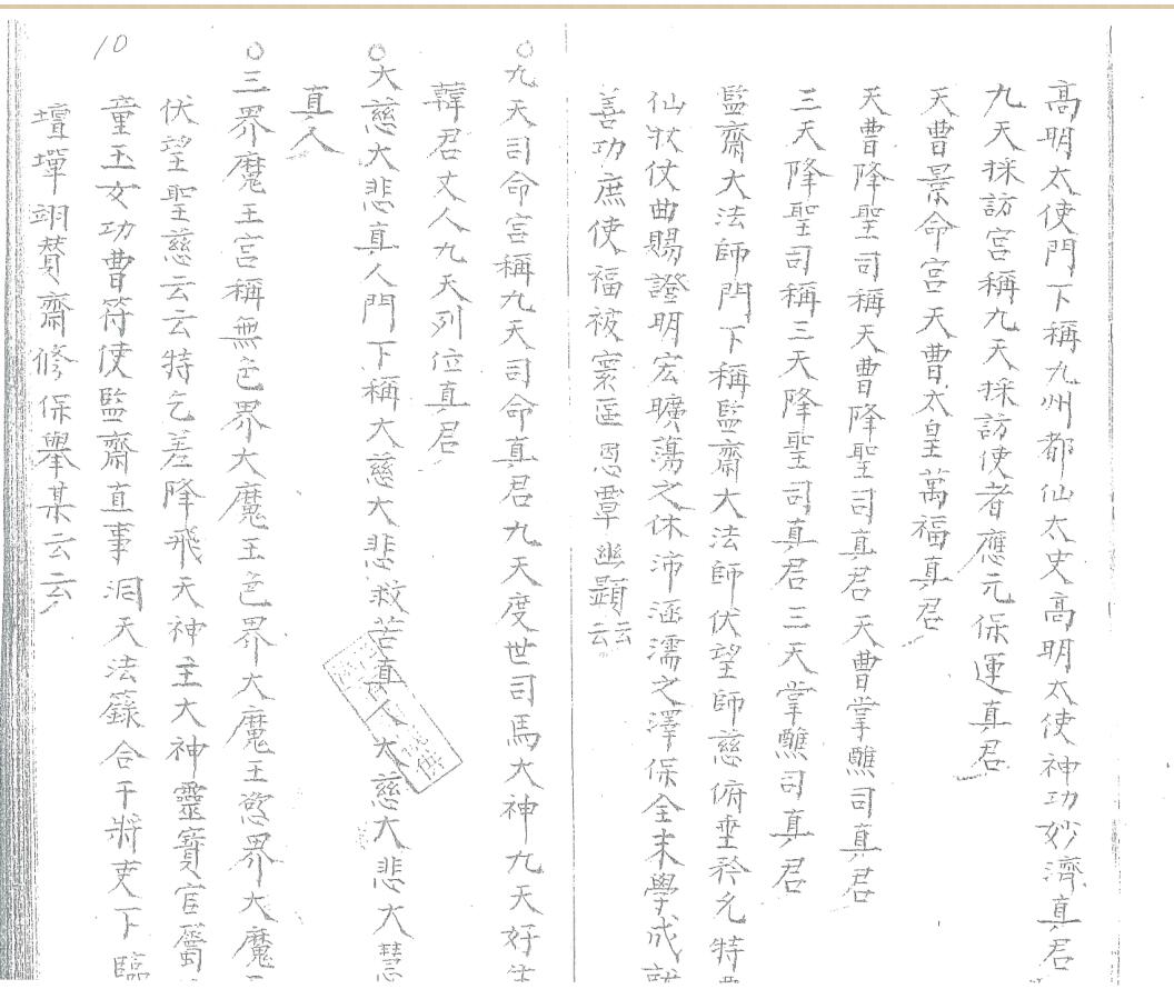 《各印圣再闷符告券第一号》插图11