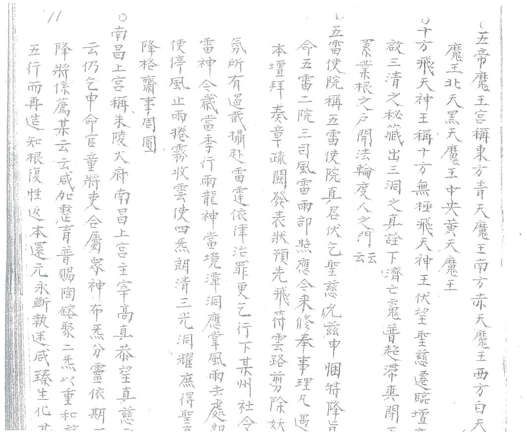 《各印圣再闷符告券第一号》插图13