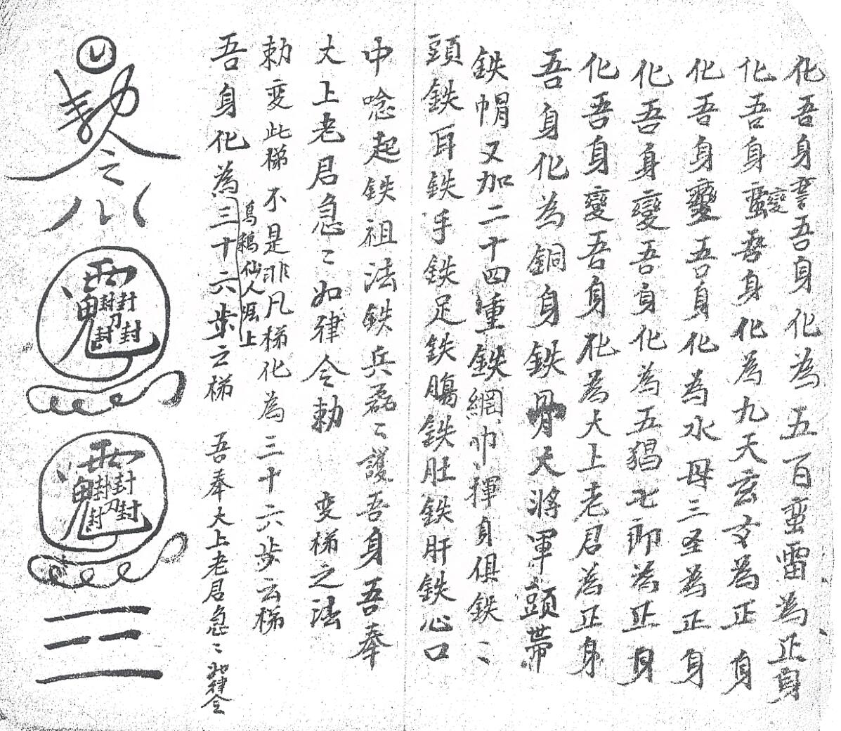 《奏职符命》插图5