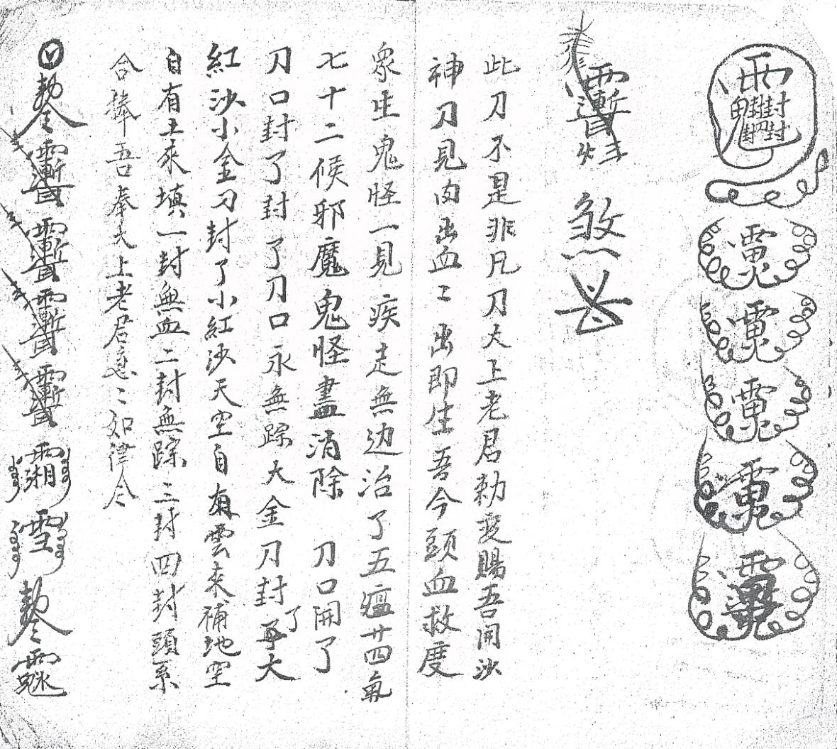 《奏职符命》插图7