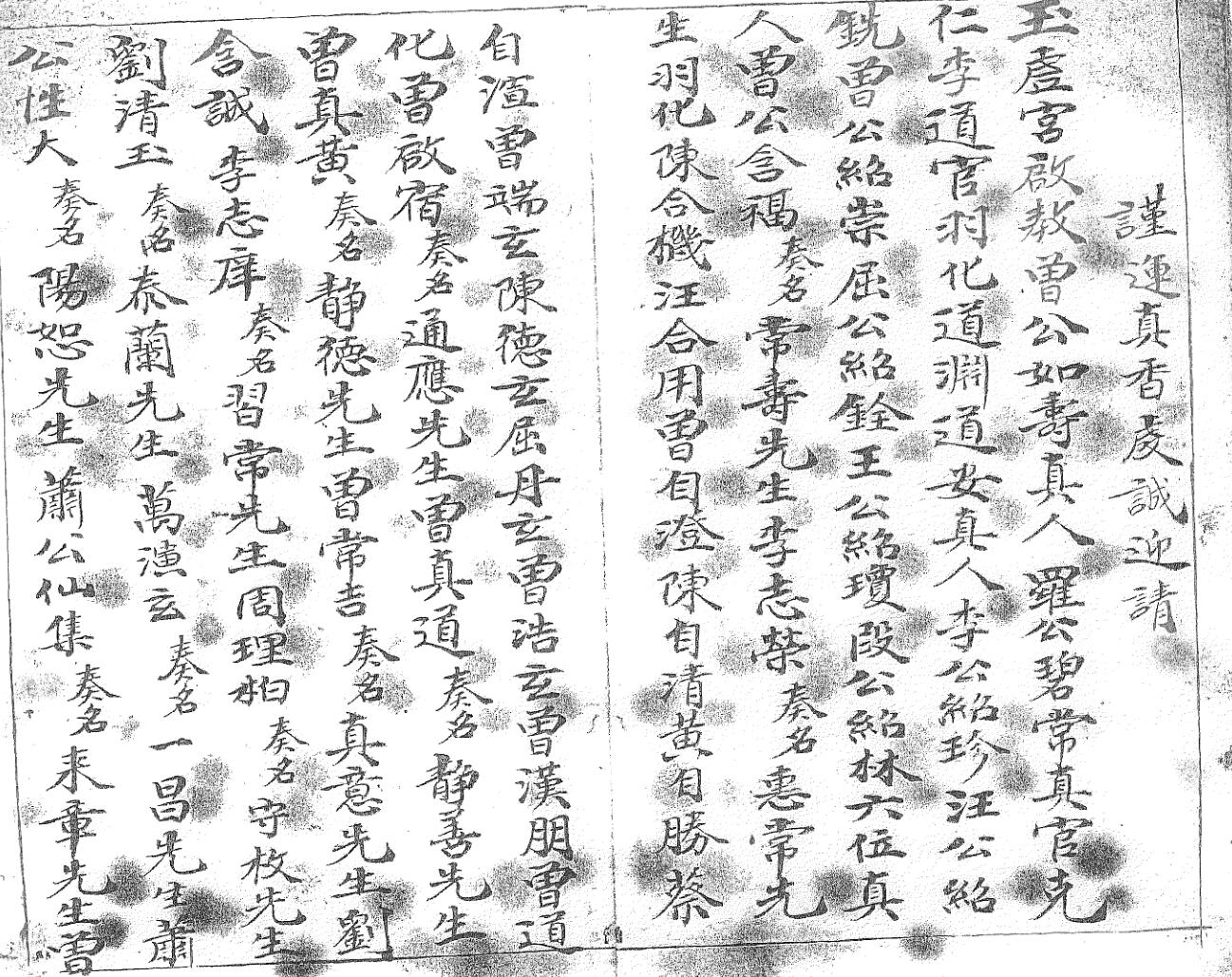 《先天旙法法宝》黑白插图13