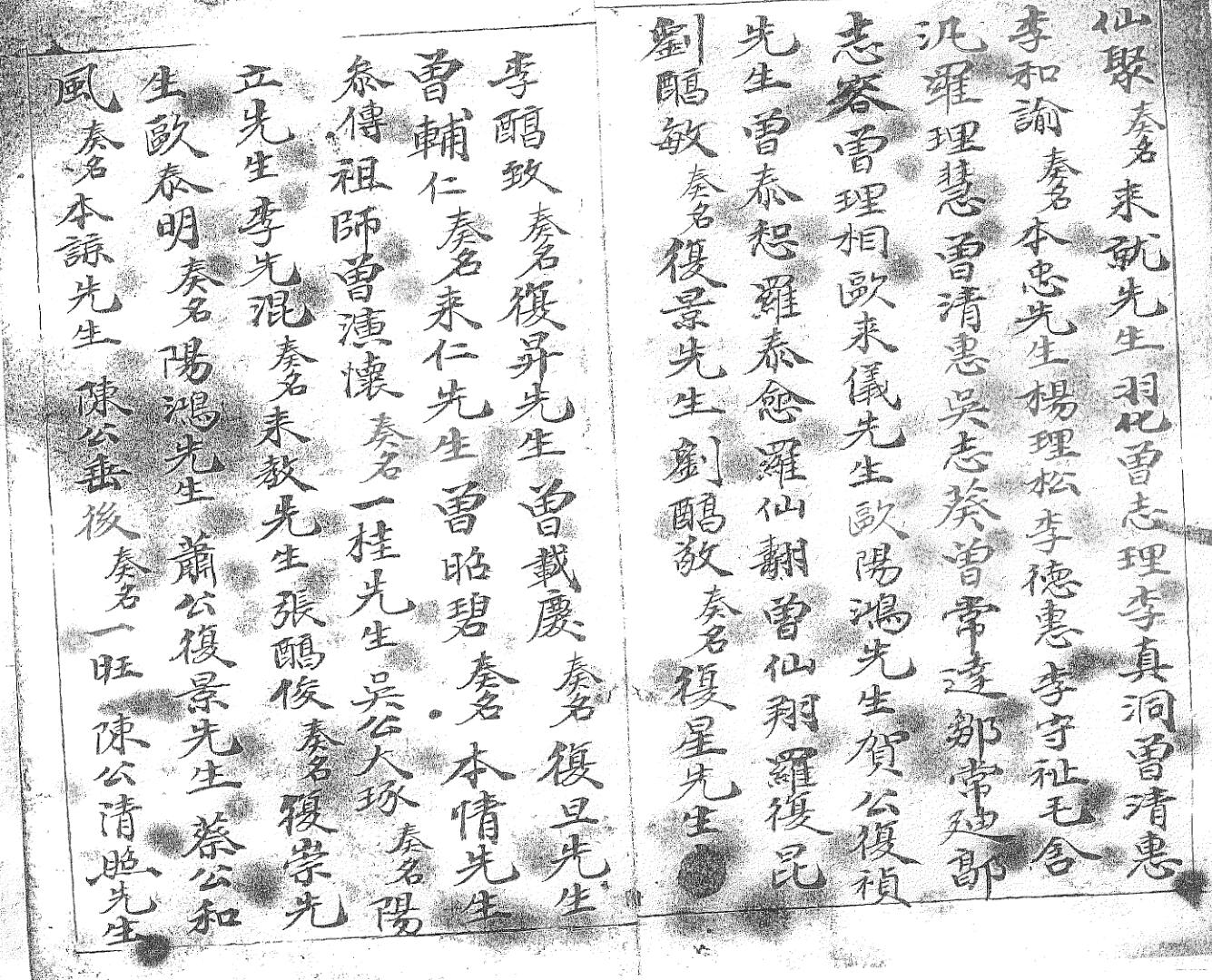 《先天旙法法宝》黑白插图15
