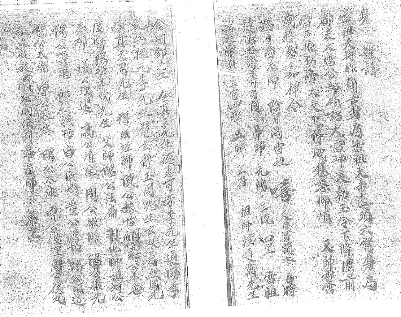 《先天削影符法》黑白插图7