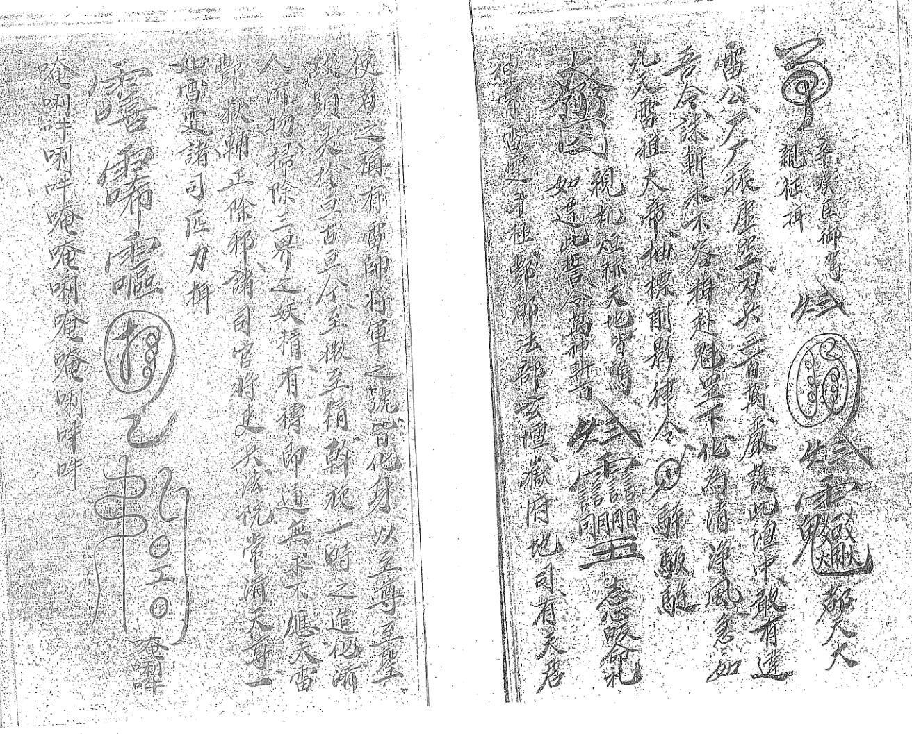 《先天削影符法》黑白插图15