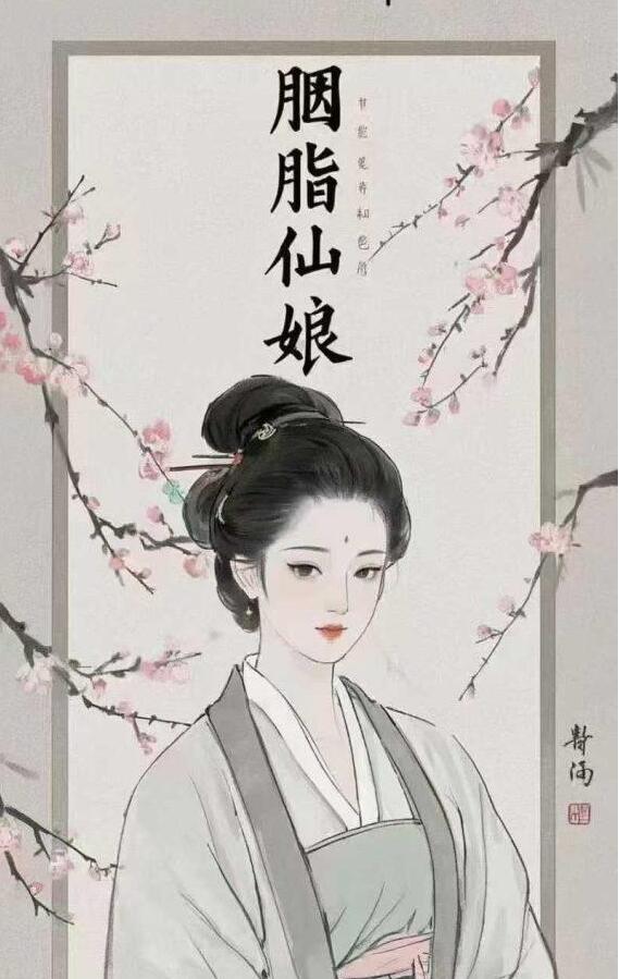 《胭脂仙娘法》完整版共上中下PDF3部插图1