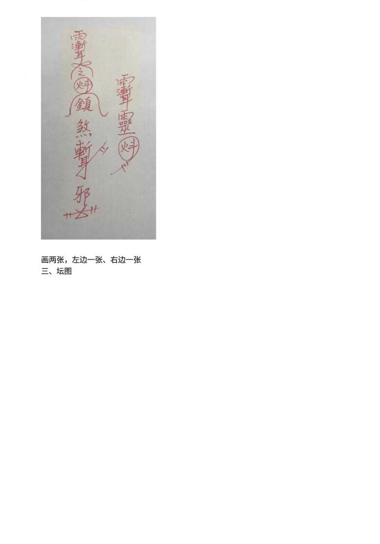 《胭脂仙娘法》完整版共上中下PDF3部插图5