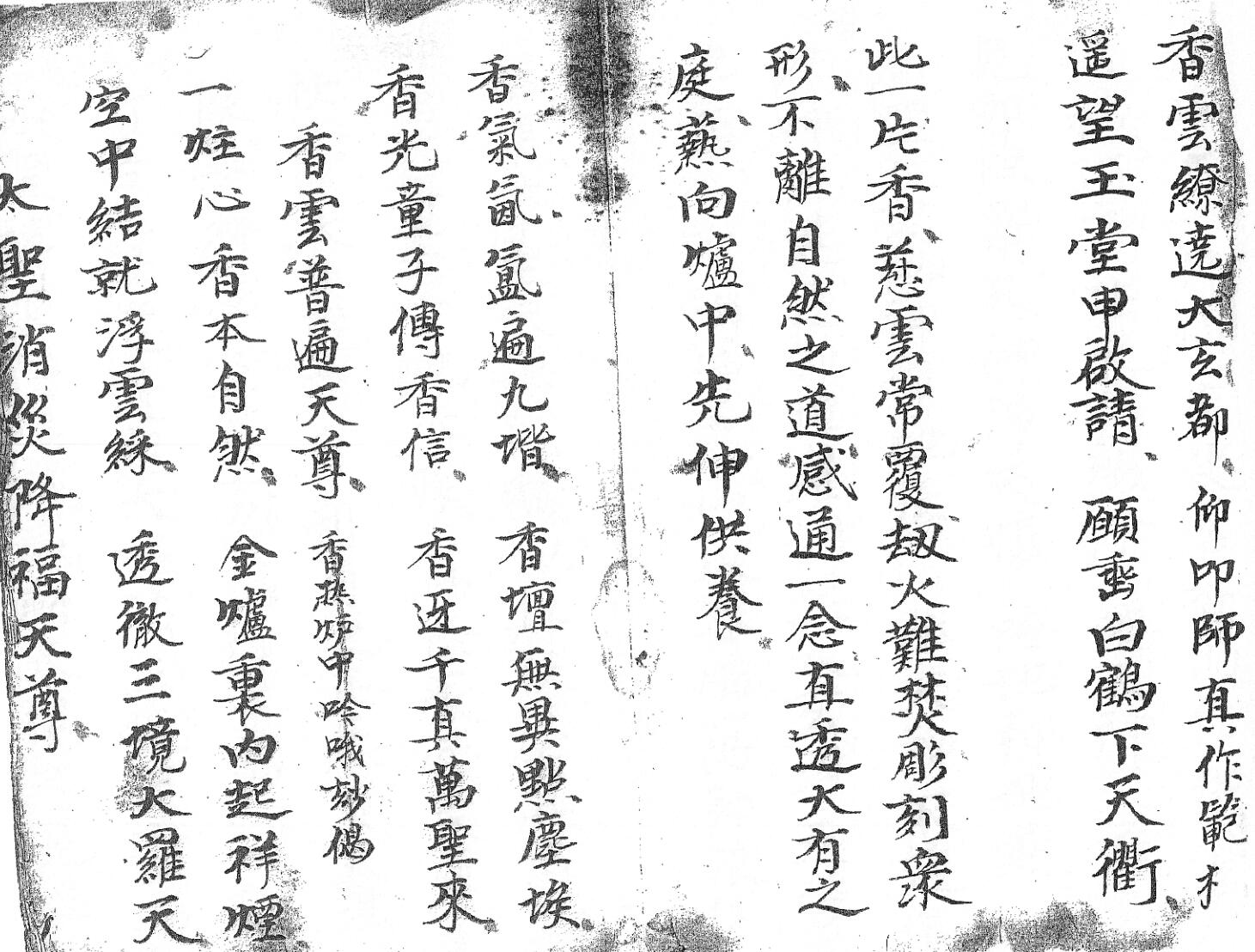《先天对天收影》插图5
