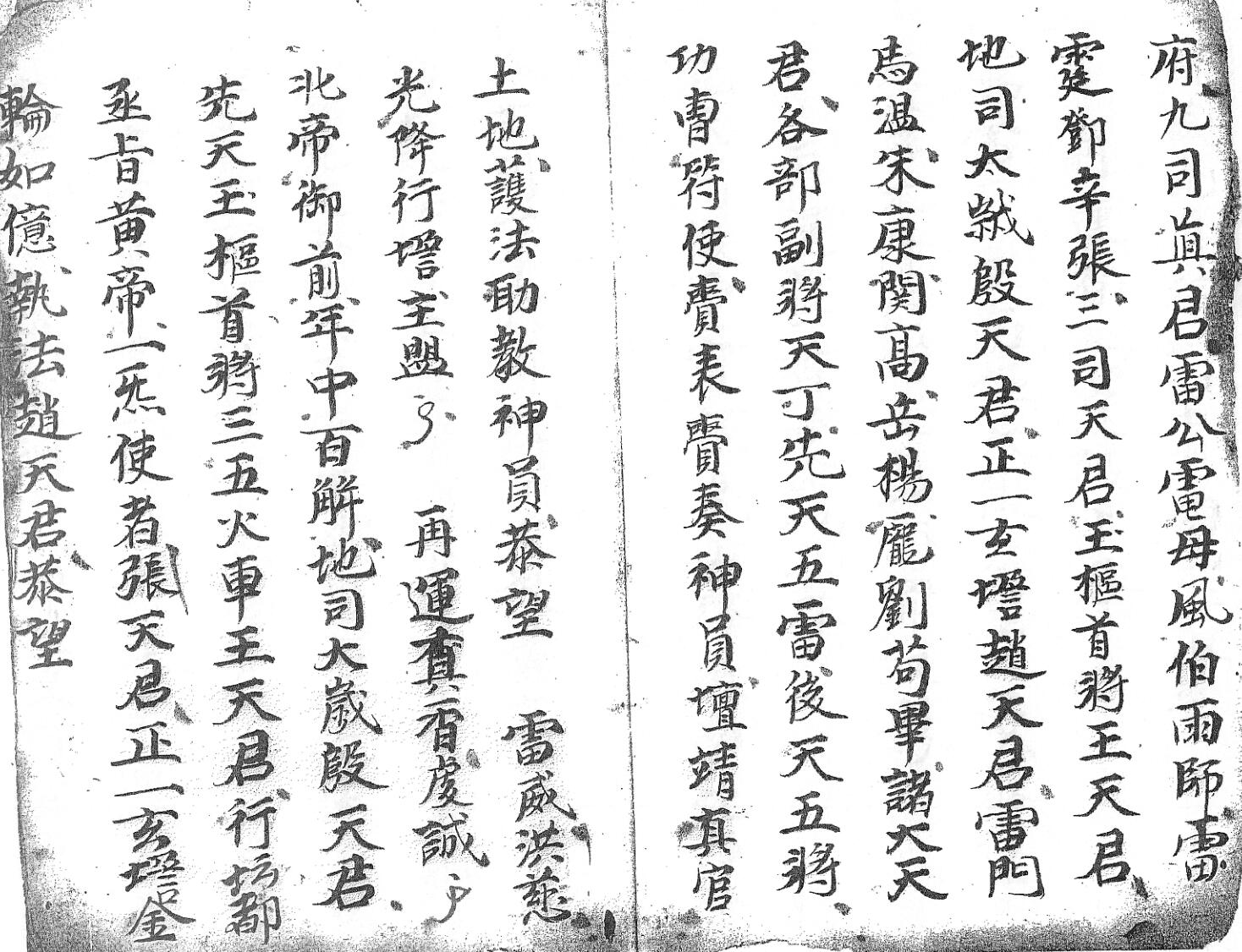 《先天对天收影》插图9