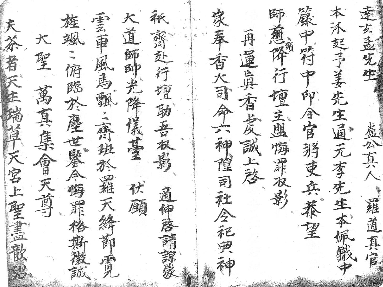 《先天对天收影》插图11