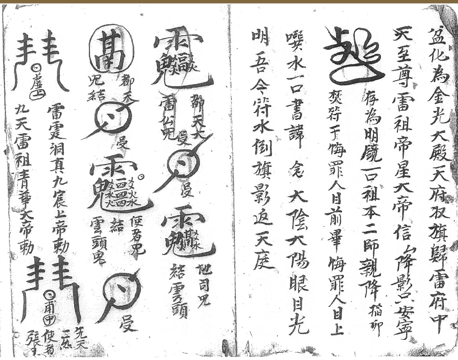 《先天对天收影》插图13