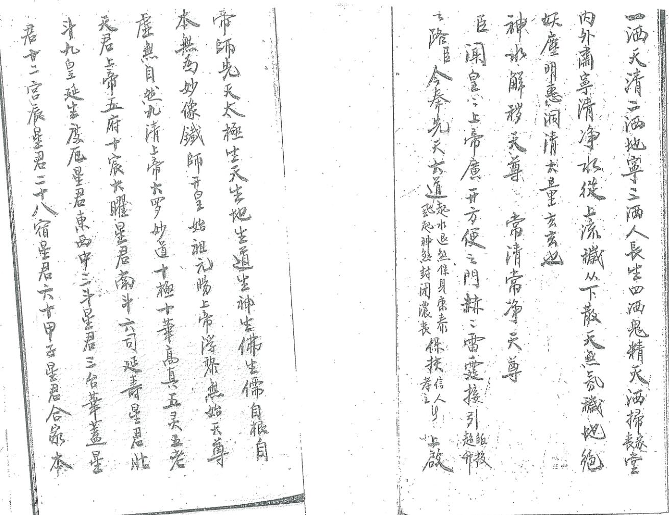 《先天封丧闭殮法宝》插图9