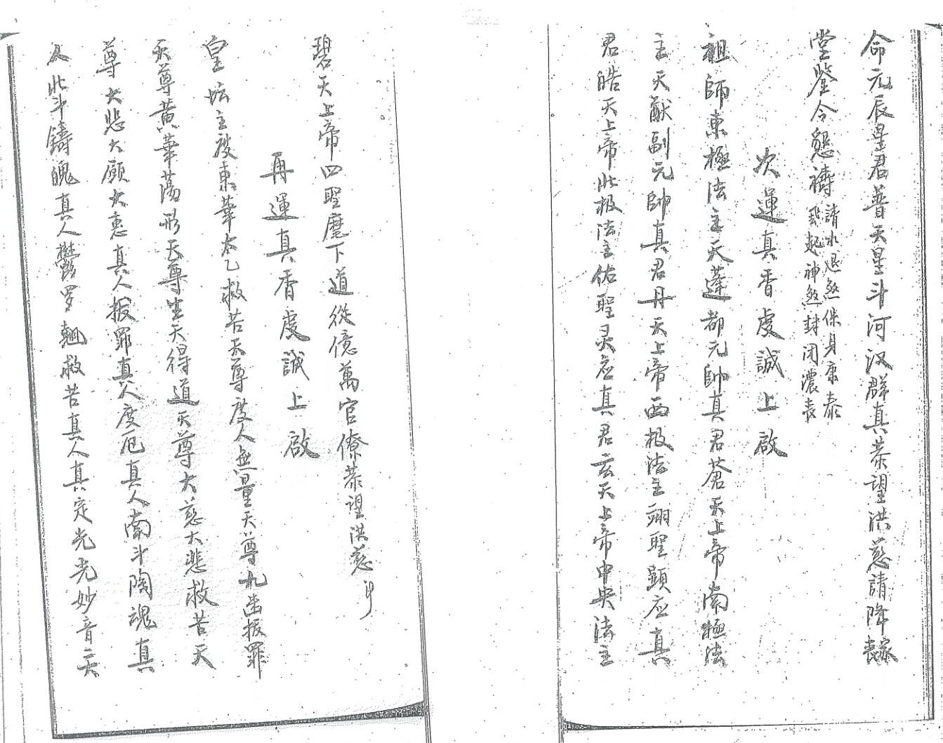 《先天封丧闭殮法宝》插图11