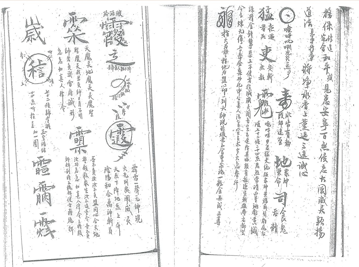 《先天封丧闭殮法宝》插图15