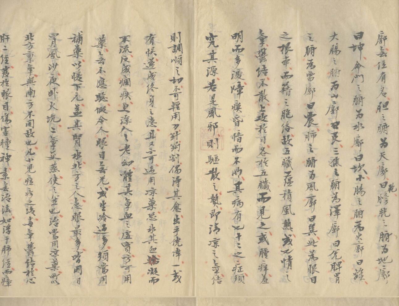 《异授眼科》插图5