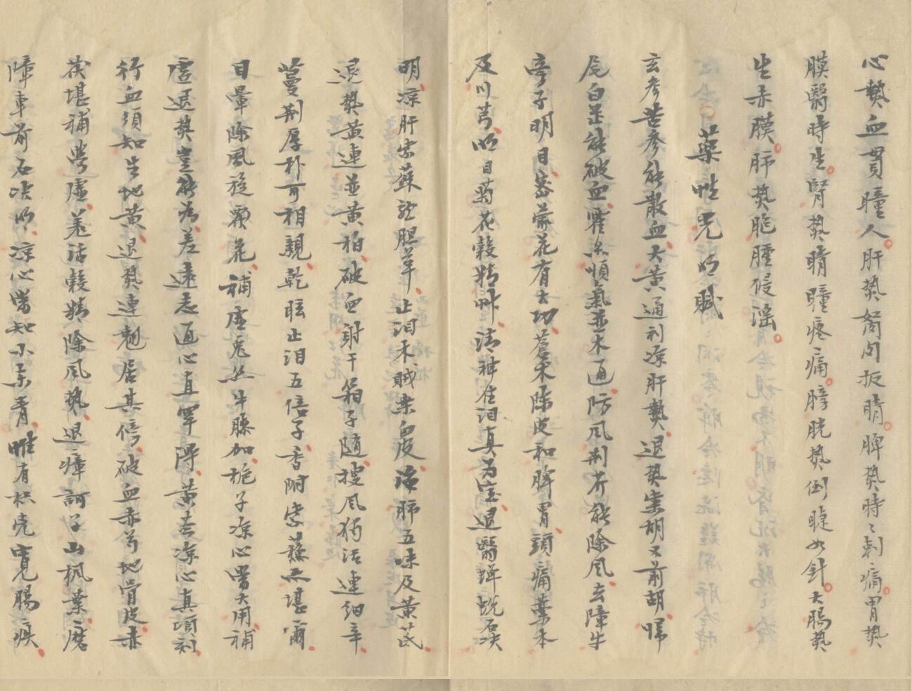 《异授眼科》插图11