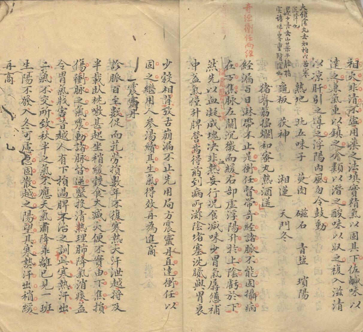 《三家医案》插图5