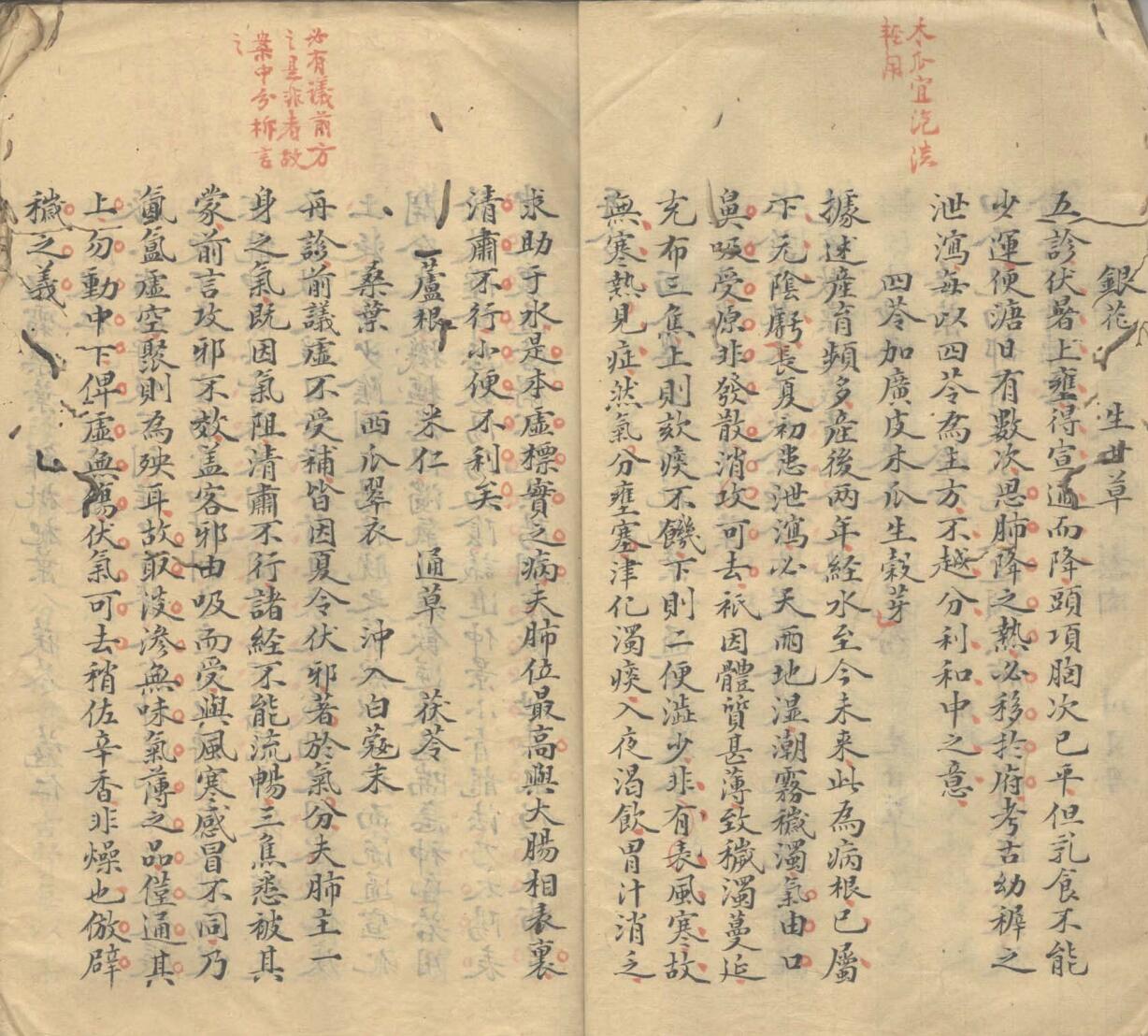 《三家医案》插图9