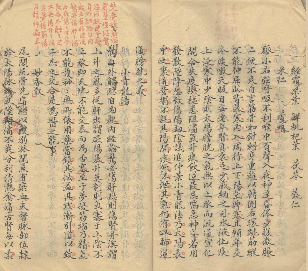 《三家医案》插图11