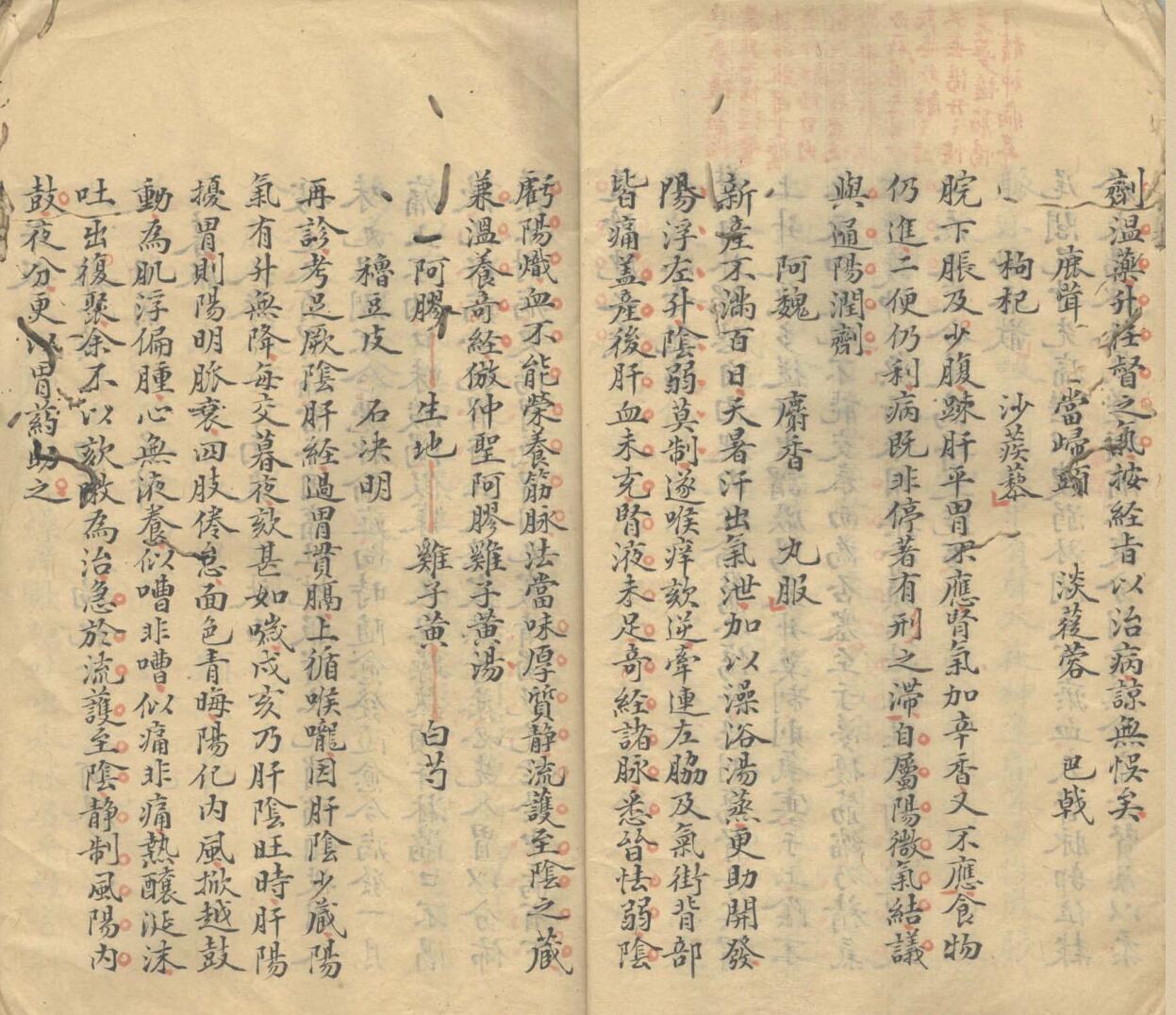 《三家医案》插图13