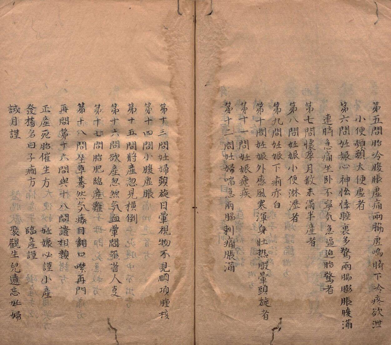 《 济生产宝论方》插图5