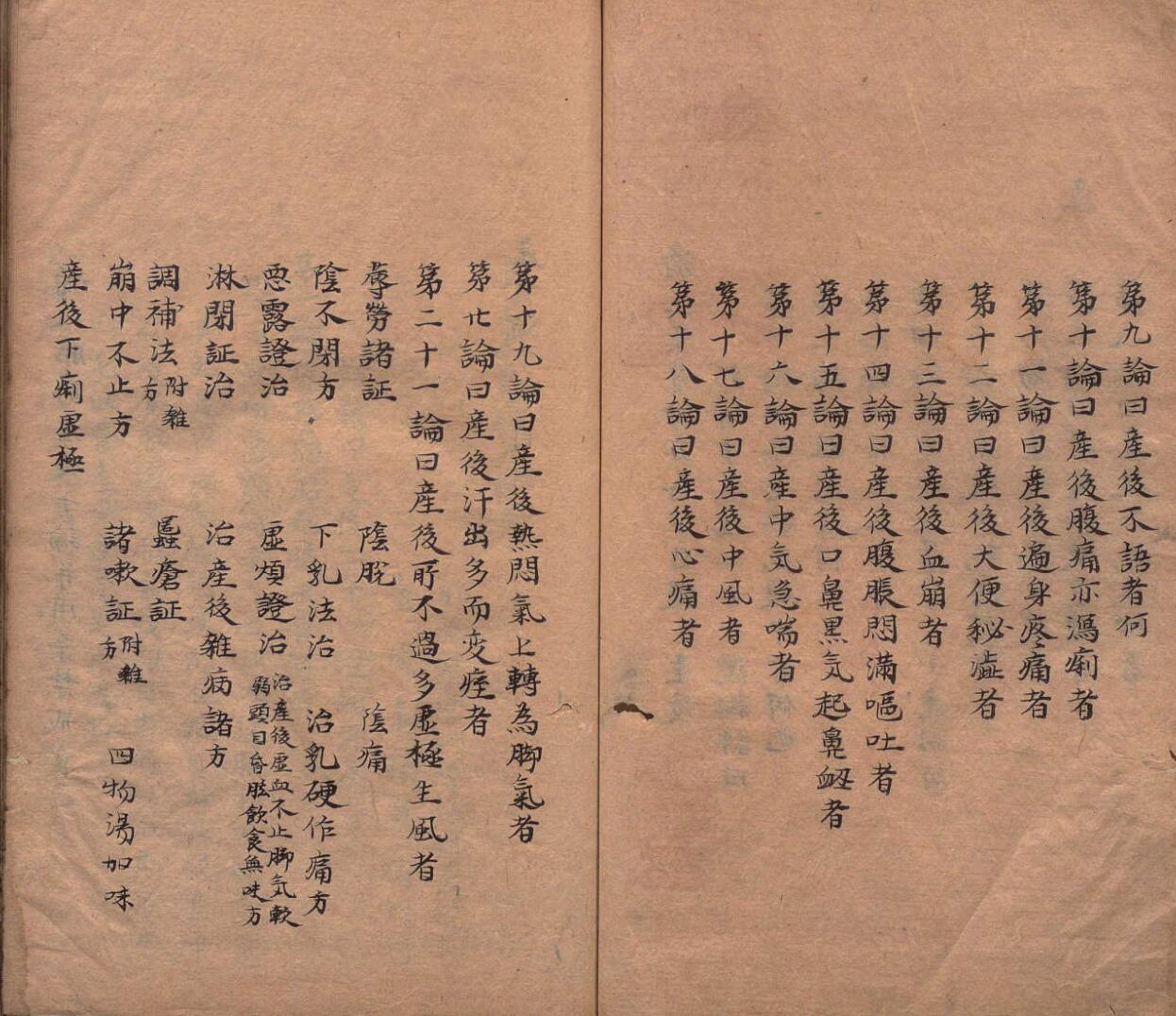 《 济生产宝论方》插图9