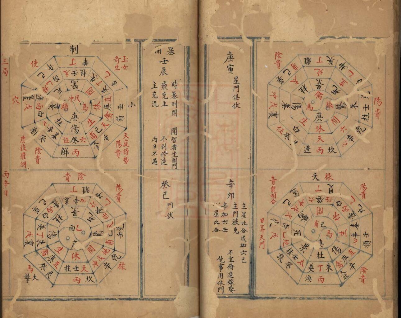 《遁甲奇门七百二十局》插图13
