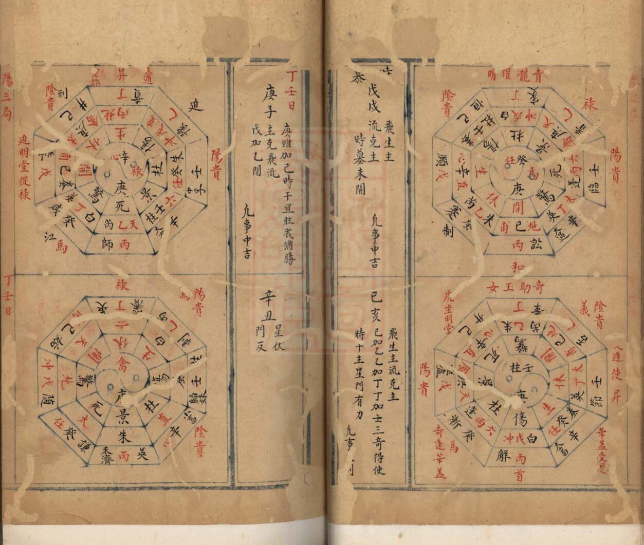 《遁甲奇门七百二十局》插图17