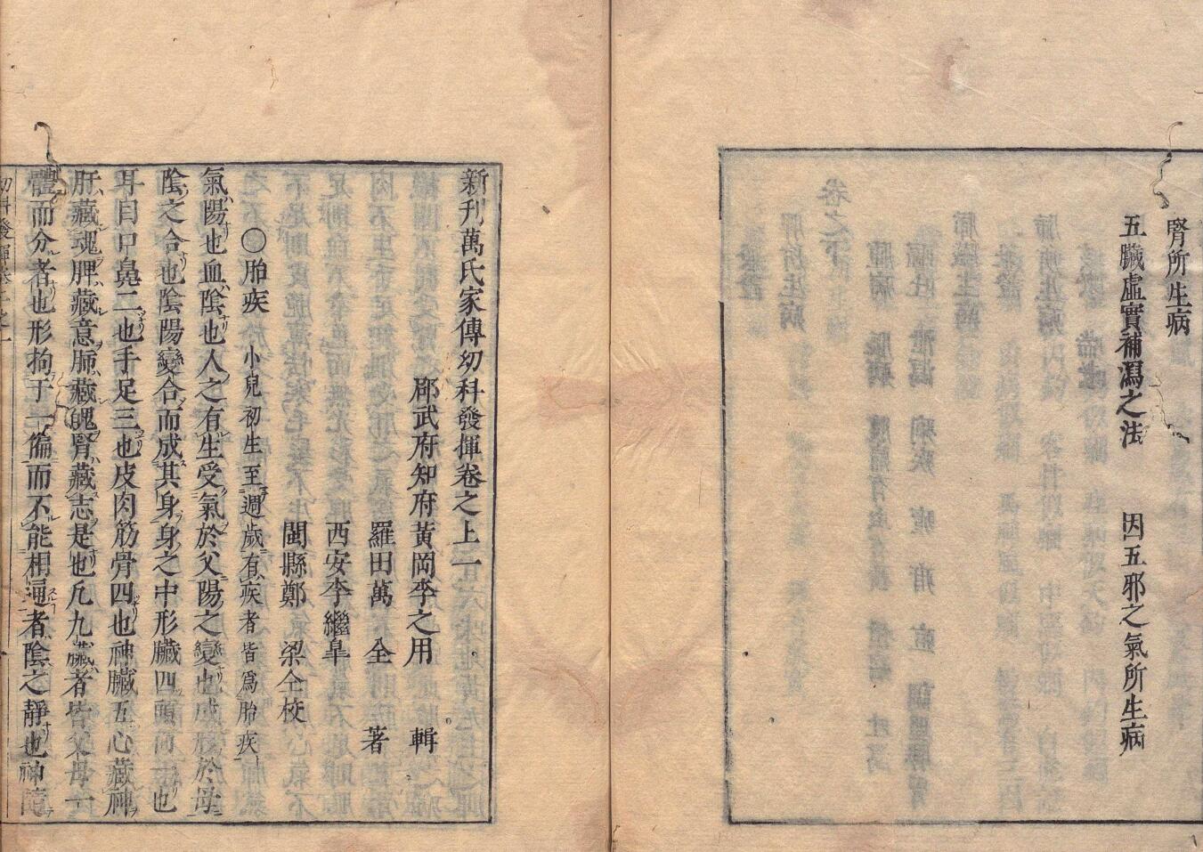 《幼科发挥》插图5