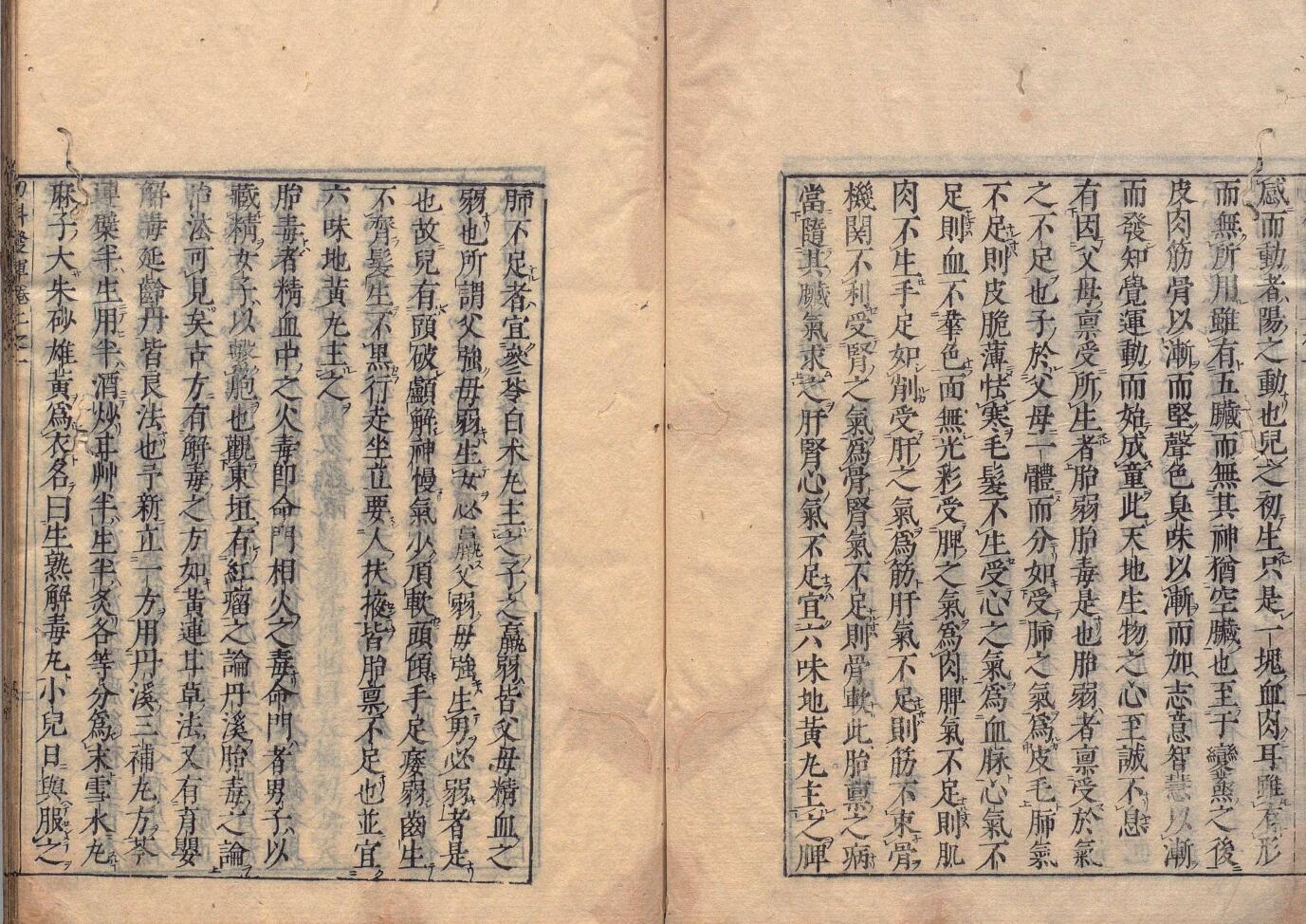《幼科发挥》插图7