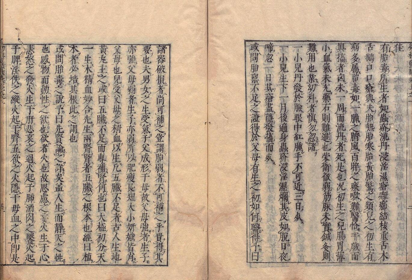 《幼科发挥》插图9