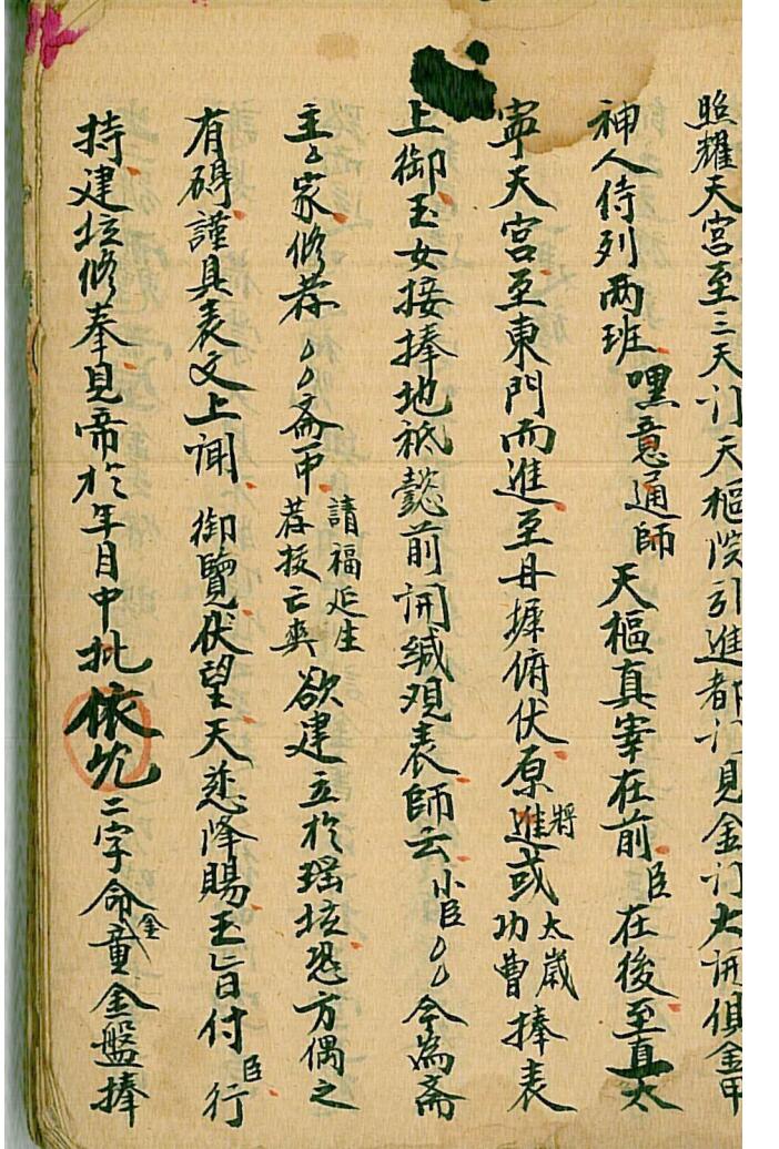 《道门密讲》插图5