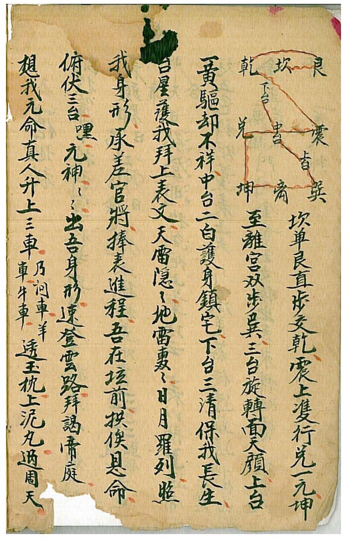 《道门密讲》插图7