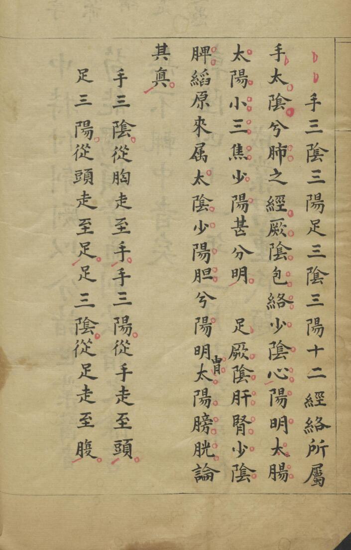 脉理正宗.[清乾隆]郎毓純参辑.清光绪二十四年赵群生抄本插图3