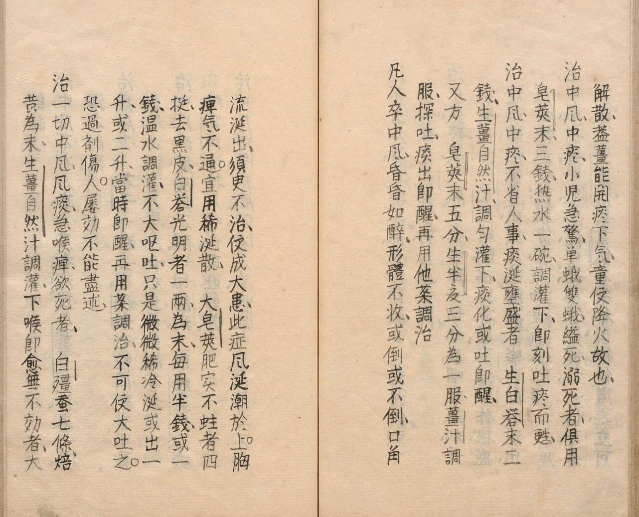急救危症简便验方 胡其重（清）插图7