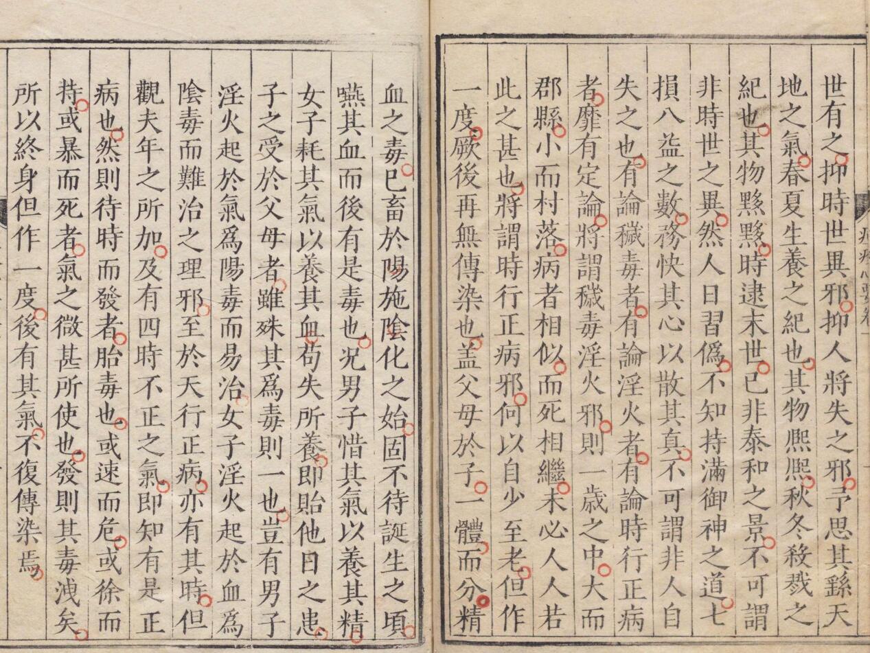 痘疹格致要论 11卷 万全 明刊本插图5